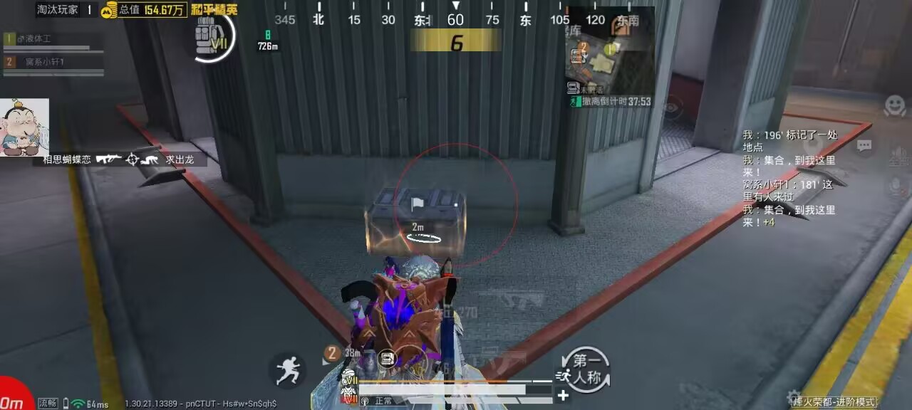 和平精英启明辅助:iOS免越狱广角透视工具,秒过检测超视距作战(苹果高端)